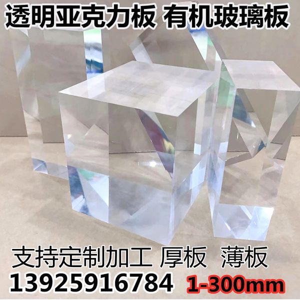 frosted 4edatransparent laser acrylic opal, plexiglass bending plate, display box, uv thick plate pcvfsdw, Silver
frosted 4edatransparent laser acrylic opal, plexiglass bending plate, display box, uv thick plate pcvfsdw, Silver