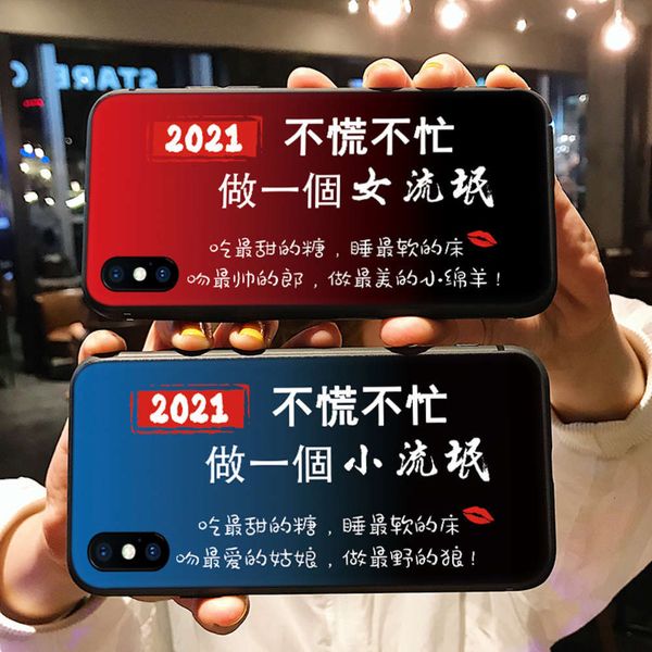1dw2021 no hurry suitable for x mobile phone case lovers personality silicon vip xs glue soft female model xr net red frosted male rogue
1dw2021 no hurry suitable for x mobile phone case lovers personality silicon vip xs glue soft female model xr net red frosted male rogue