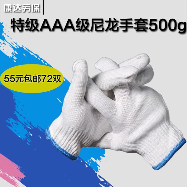 labor protection nylon anti static wear-resistant thickened working cotton thread protective gloves
labor protection nylon anti static wear-resistant thickened working cotton thread protective gloves
