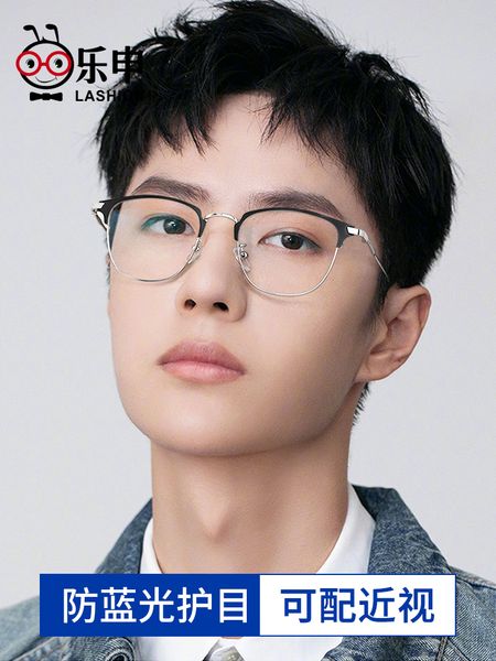 myopia glasses for men tide prevention, blue light radiation protection, eye care, fatigue and discoloration, female with flat lens
myopia glasses for men tide prevention, blue light radiation protection, eye care, fatigue and discoloration, female with flat lens