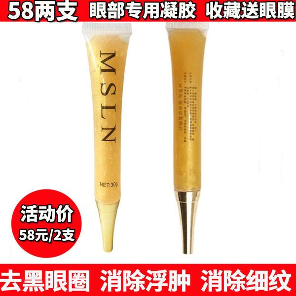 introduction of radiofrequency instrument, gel massage, bag, gold foil moisturizing repairing, and firming eye cream
introduction of radiofrequency instrument, gel massage, bag, gold foil moisturizing repairing, and firming eye cream