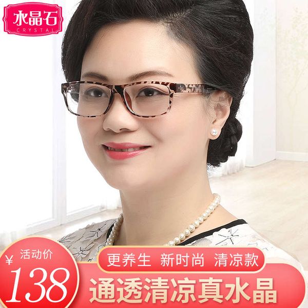 natural crystal men's women's fashionable plate eye protection sun glasses for middle aged and the elderly, Black
natural crystal men's women's fashionable plate eye protection sun glasses for middle aged and the elderly, Black
