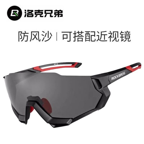 rock brothers cycling polarized color changing glasses windproof myopia sports driving eye protection sunglasses men and women, Black
rock brothers cycling polarized color changing glasses windproof myopia sports driving eye protection sunglasses men and women, Black