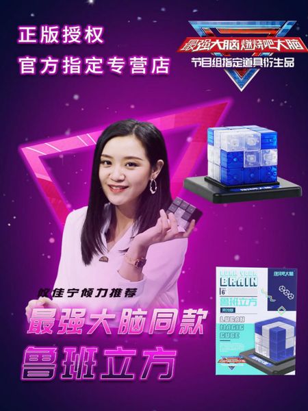 burning luban the strongest brain soma toys puzzle men and women magnetic building blocks magic cube
burning luban the strongest brain soma toys puzzle men and women magnetic building blocks magic cube