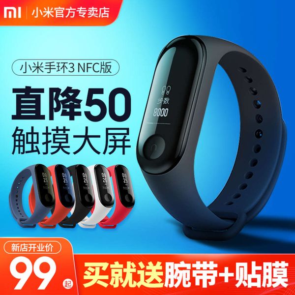 bracelet 3nfc intelligent sports 4 generation waterproof multifunctional couple watch men and women outdoor running pedometer bluetooth
bracelet 3nfc intelligent sports 4 generation waterproof multifunctional couple watch men and women outdoor running pedometer bluetooth