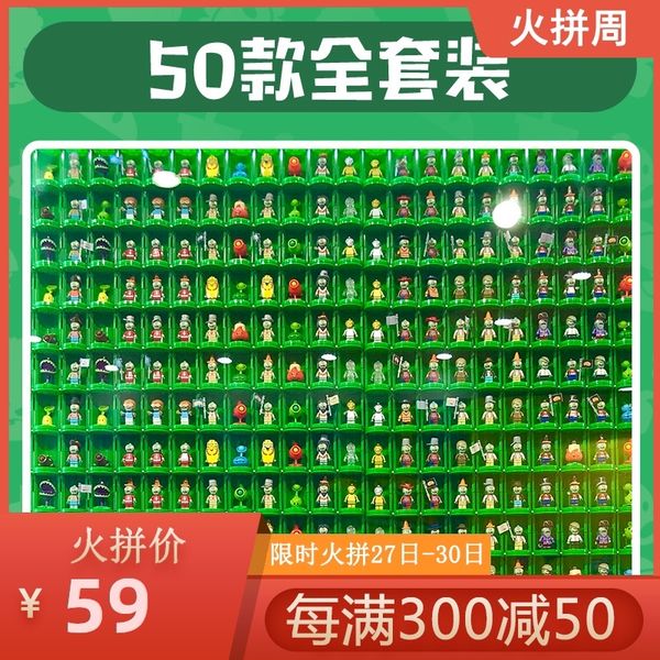 plants vs zombies building blocks zombie legion blind box children's enlightenment educational toy set
plants vs zombies building blocks zombie legion blind box children's enlightenment educational toy set