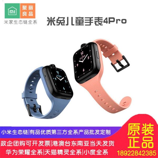 mitu children's 4 pro waterproof intelligent positioning multifunctional dual camera telephone watch
mitu children's 4 pro waterproof intelligent positioning multifunctional dual camera telephone watch