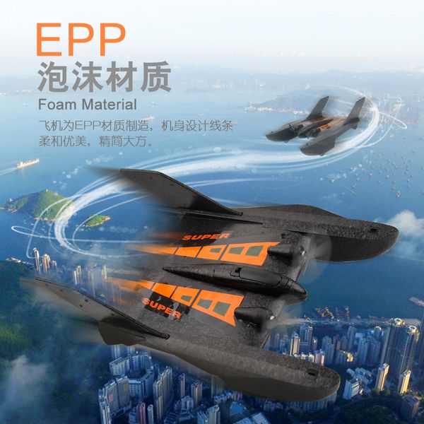 2.4g rc plane toys 3 in 1 gliding aircraft seaplane simulation fall resistant foam 2021 sell gift of the child
2.4g rc plane toys 3 in 1 gliding aircraft seaplane simulation fall resistant foam 2021 sell gift of the child