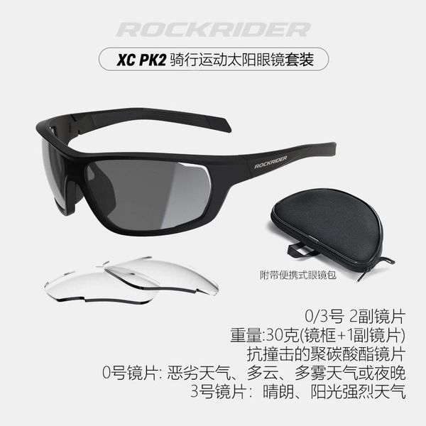 3deq1decathlon cycling outdoor glasses color changing anti fog eye protection windproof mirror ink men and women sun running equipment rr3gd, Black
3deq1decathlon cycling outdoor glasses color changing anti fog eye protection windproof mirror ink men and women sun running equipment rr3gd, Black