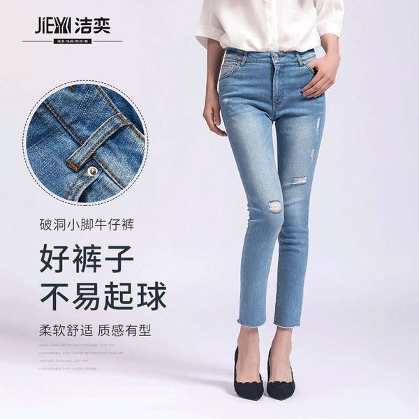 fashionable versatile women's tight pants with broken holes and small feet, Blue
fashionable versatile women's tight pants with broken holes and small feet, Blue