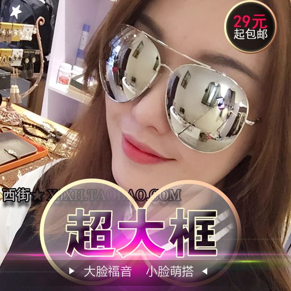 oversized toad glasses show thin glasses female big face sunglasses oversized sunglasses fat man driver's polarizing mirror male
oversized toad glasses show thin glasses female big face sunglasses oversized sunglasses fat man driver's polarizing mirror male