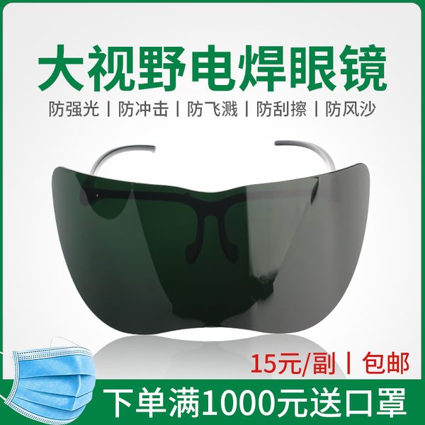 glasses field of vision large lenses welder's goggles protection welding against strong light splash
glasses field of vision large lenses welder's goggles protection welding against strong light splash