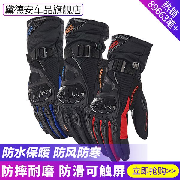 winter gloves waterproof and warm four seasons cycling motorcycle rider anti fall cross country racing men all summer
winter gloves waterproof and warm four seasons cycling motorcycle rider anti fall cross country racing men all summer
