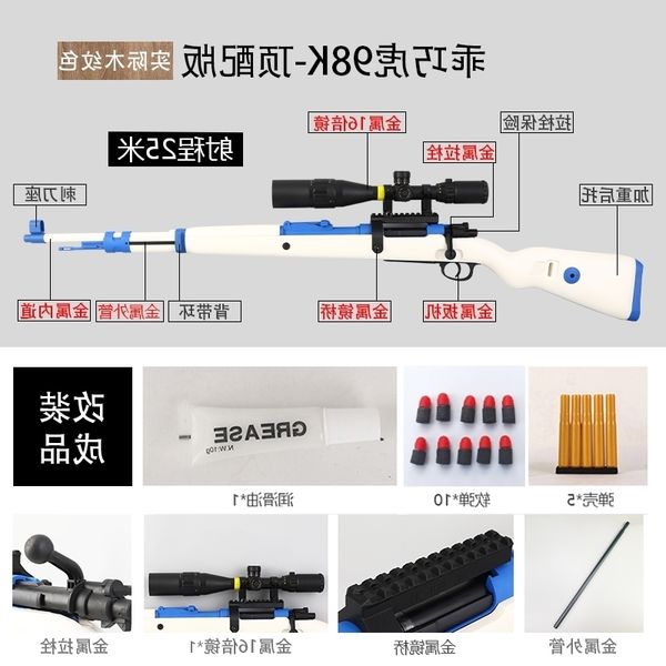 23clever 98k tiger soft bullet nylon shell throwing boy large sniper model eating chicken toy gun
23clever 98k tiger soft bullet nylon shell throwing boy large sniper model eating chicken toy gun