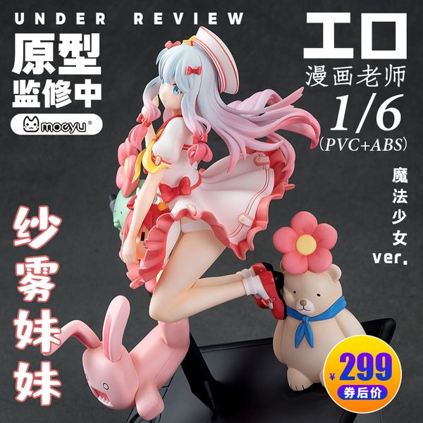 reserved eromana teachers around the hand-made and 4edaall spring yarn fog ver1 / 6 animation secondary decorationvfsdw, Silver
reserved eromana teachers around the hand-made and 4edaall spring yarn fog ver1 / 6 animation secondary decorationvfsdw, Silver
