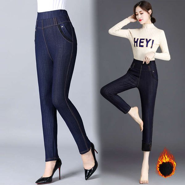 autumn winter new high plush jeans for young and middle-aged wear elastic waist straight tube pencil pants women's thermal, Blue
autumn winter new high plush jeans for young and middle-aged wear elastic waist straight tube pencil pants women's thermal, Blue