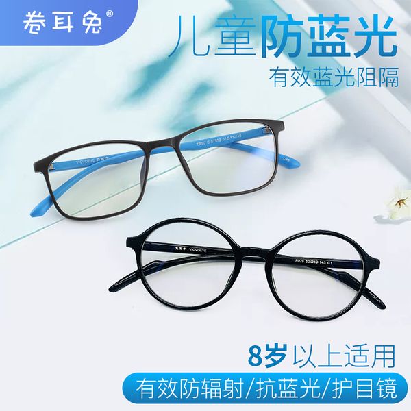 студенты начальной школы синяя профилактика голубого света дети миониевые очки кадр подростковый мужчина и женское радиационное
студенты начальной школы синяя профилактика голубого света дети миониевые очки кадр подростковый мужчина и женское радиационное