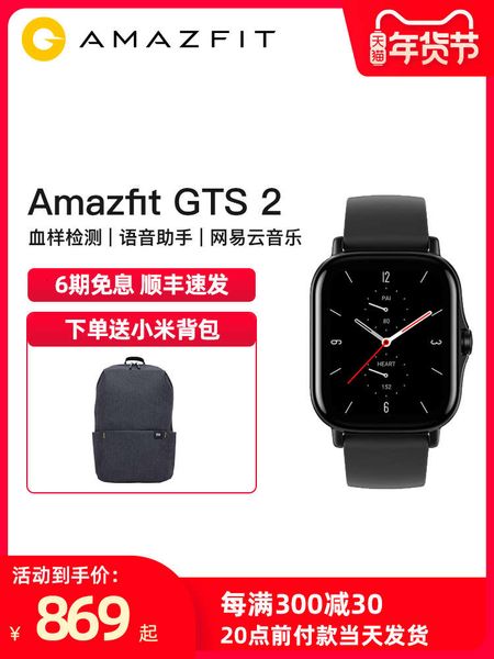 sf exprs amazfit gts 2 smart watch huami technology produc blood oxygen monitoring music playing gps sports men's and women's
sf exprs amazfit gts 2 smart watch huami technology produc blood oxygen monitoring music playing gps sports men's and women's