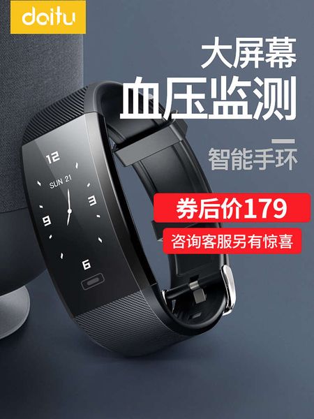 sports intelligent bracelet men's rate and multifunctional device watch monitoring elderly heart health blood prsure