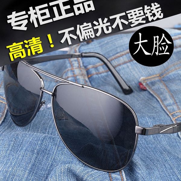 toad mirror men's large sunglasses men's fashion round face driving polarized sunglasses men's large face sunglasses men
toad mirror men's large sunglasses men's fashion round face driving polarized sunglasses men's large face sunglasses men