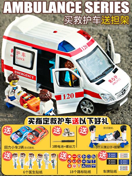 children 120 ambulance simulation 110 police model boy alloy fire truck car toy
children 120 ambulance simulation 110 police model boy alloy fire truck car toy