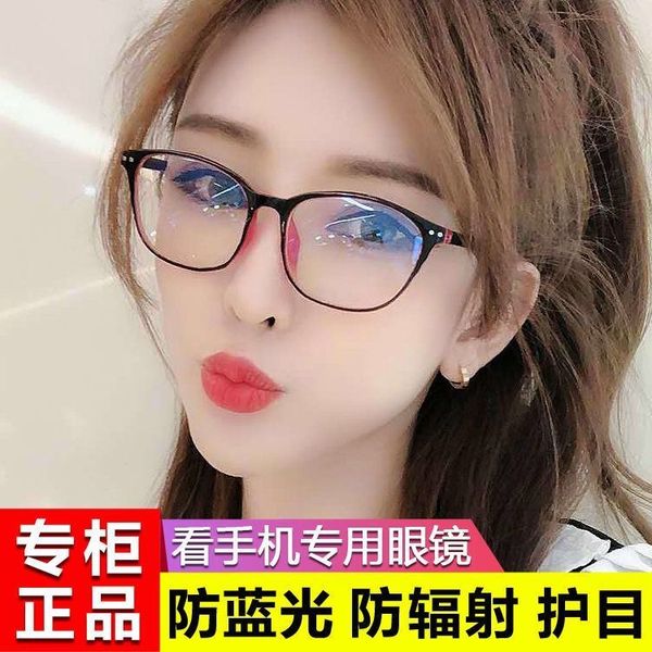 blue light proof mobile phone computer goggles radiation mesh red flat lens glasses for men and women
blue light proof mobile phone computer goggles radiation mesh red flat lens glasses for men and women