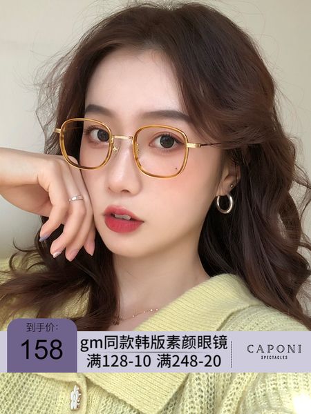 gm new anti blue radiation eyeglass women's korean version of chaosu color net red ultra light myopia frame goggles coco
gm new anti blue radiation eyeglass women's korean version of chaosu color net red ultra light myopia frame goggles coco