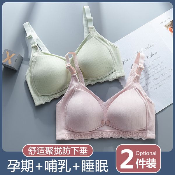 breast feeding bra for pregnant women underwear women postpartum gathering anti sagging thin bra for breast feeding, White
breast feeding bra for pregnant women underwear women postpartum gathering anti sagging thin bra for breast feeding, White