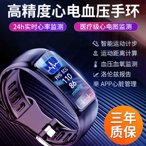 huawei general grade temperature ecg intelligent exercise bracelet blood prsure monitoring sleep heart rate waterproof watch
huawei general grade temperature ecg intelligent exercise bracelet blood prsure monitoring sleep heart rate waterproof watch