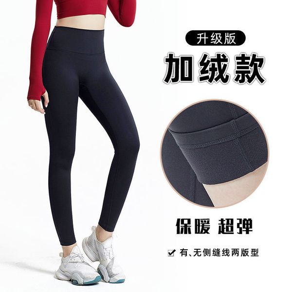 2020 new yoga autumn winter no t-line plush sports fitness pants with high waist and hip lifting honey peach, Gray
2020 new yoga autumn winter no t-line plush sports fitness pants with high waist and hip lifting honey peach, Gray