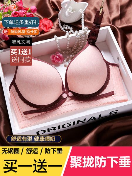 breast feeding bra with front button opening, postpartum gathering anti sagging underwear for pregnant women, White
breast feeding bra with front button opening, postpartum gathering anti sagging underwear for pregnant women, White