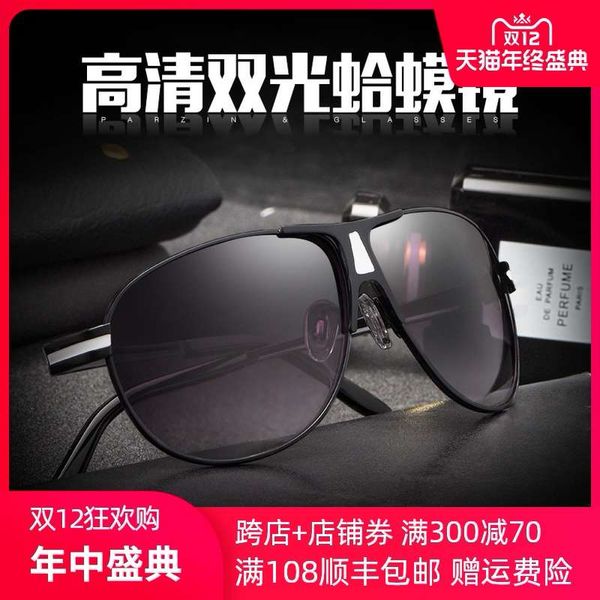 men's sunglasses toad comfortable fashion 150 200 degrees double light presbyopia glasses, Black
men's sunglasses toad comfortable fashion 150 200 degrees double light presbyopia glasses, Black