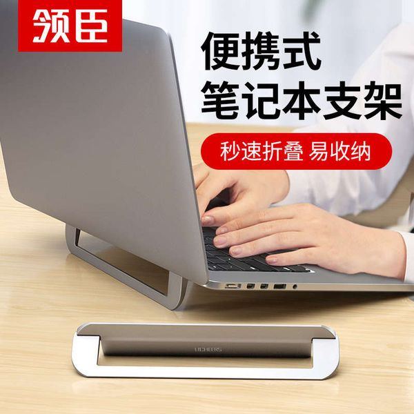 new notebook cooling invisible computer metal folding base multifunctional portable storage bracket
new notebook cooling invisible computer metal folding base multifunctional portable storage bracket