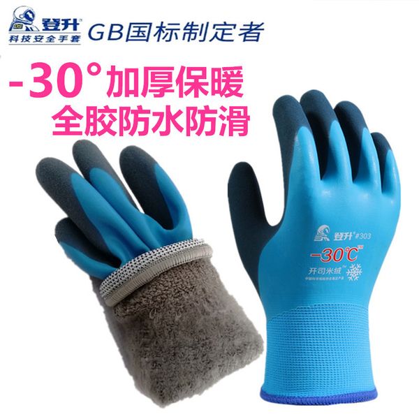 plush gloves labor protection thickened warm, cold proof, wear-resistant, water-proof, anti-skid and antie er full glue climbing
plush gloves labor protection thickened warm, cold proof, wear-resistant, water-proof, anti-skid and antie er full glue climbing