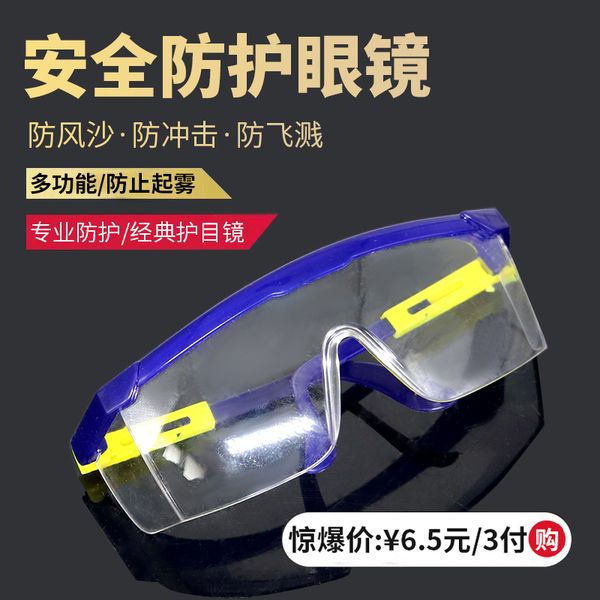 goggles labor protection splash anti impact grinding dust, sand fog transparent protective glasses for men and women riding
goggles labor protection splash anti impact grinding dust, sand fog transparent protective glasses for men and women riding
