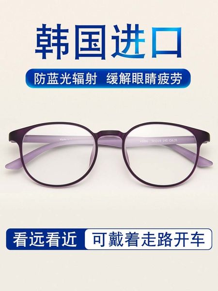 пресбиопия женское расстояние очки синий свет анти усталость мода высокая четкость интеллектуальный зум для пожилых людей
пресбиопия женское расстояние очки синий свет анти усталость мода высокая четкость интеллектуальный зум для пожилых людей