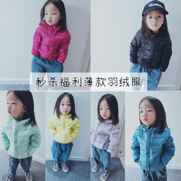 fall / winter 2020 new boys girls comfortable and warm children's down lightweight jacket, Blue;gray
fall / winter 2020 new boys girls comfortable and warm children's down lightweight jacket, Blue;gray