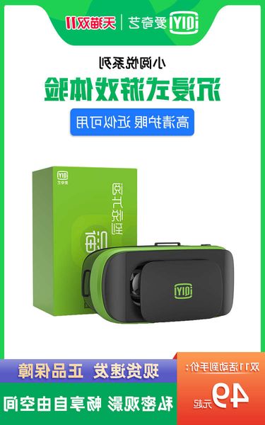 2waq1iqiyi small reading yue s vr mobile phone special 3d glasses virtual reality headwear movie game equipment
2waq1iqiyi small reading yue s vr mobile phone special 3d glasses virtual reality headwear movie game equipment