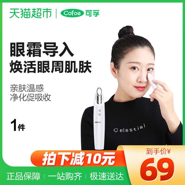remove bags under the eyes, black circles and wrinkles beauty instrument eye cream massage stick to protect eyes
remove bags under the eyes, black circles and wrinkles beauty instrument eye cream massage stick to protect eyes