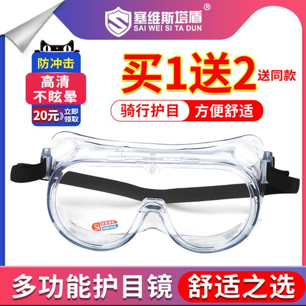goggles male wind and sand dust-proof spray splash anti fog labor protection transparent bicycle motorcycle riding glasses
goggles male wind and sand dust-proof spray splash anti fog labor protection transparent bicycle motorcycle riding glasses