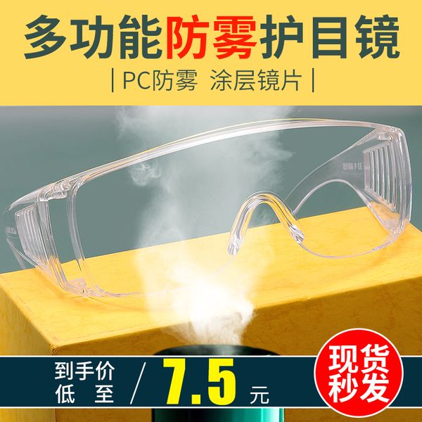 antifogging goggles labor protection anti splash droplet transparent protective glasses wind sand dust-proof cycling enclosed men and
antifogging goggles labor protection anti splash droplet transparent protective glasses wind sand dust-proof cycling enclosed men and