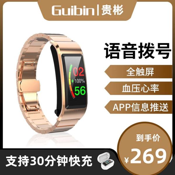 big screen, blood prsure, heart rate, smart bracelet, bluetooth headset, two in one, telephone, watch, sport, multi-function
big screen, blood prsure, heart rate, smart bracelet, bluetooth headset, two in one, telephone, watch, sport, multi-function