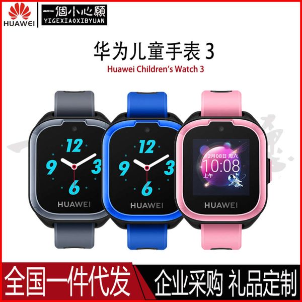 huawei children's 3 clear call, p taking, precise positioning, one key call for help, student phone watch applicable
huawei children's 3 clear call, p taking, precise positioning, one key call for help, student phone watch applicable