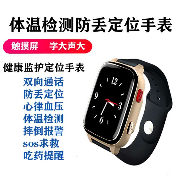 straight elderly positioning health care bracelet watch heart rate blood prsure long standby gps beidou 4g c
straight elderly positioning health care bracelet watch heart rate blood prsure long standby gps beidou 4g c