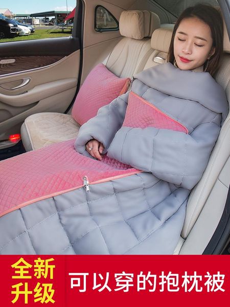 comforters & sets pillows and quilts in the car dual-use winter on-board multi-functional air conditioning quilt cushions are thickened w
comforters & sets pillows and quilts in the car dual-use winter on-board multi-functional air conditioning quilt cushions are thickened w