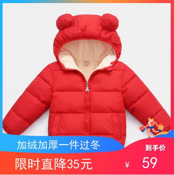 children's down jacket cotton coat baby winter coat down coat children's cotton clothing boys and girls winter red, Blue;gray
children's down jacket cotton coat baby winter coat down coat children's cotton clothing boys and girls winter red, Blue;gray