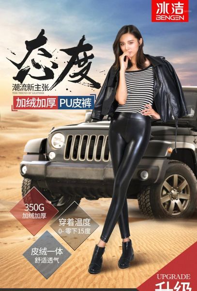 ice leather pants women winter velvet pu leather to hit the bottom of the pants trend repair body warm trousers1, Black
ice leather pants women winter velvet pu leather to hit the bottom of the pants trend repair body warm trousers1, Black