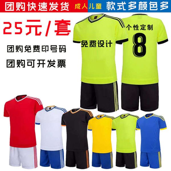 football school match up children student uniform lettering training suit team buying
football school match up children student uniform lettering training suit team buying