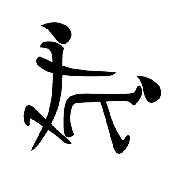 12.5*11.9cm chinese characters image mosaic creative fun stickers decals motorcycle body glass decoration accessories c4-0147
12.5*11.9cm chinese characters image mosaic creative fun stickers decals motorcycle body glass decoration accessories c4-0147