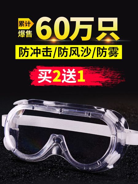 goggles labor protection against splash, wind fog, eye protection, grinding, sand and dust protective glasses
goggles labor protection against splash, wind fog, eye protection, grinding, sand and dust protective glasses